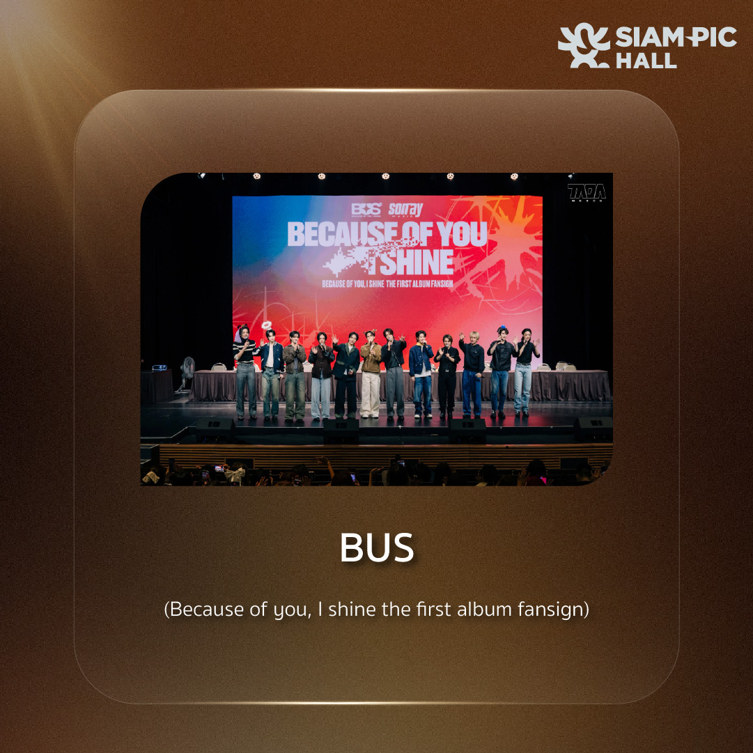 แฟนมีต BUS